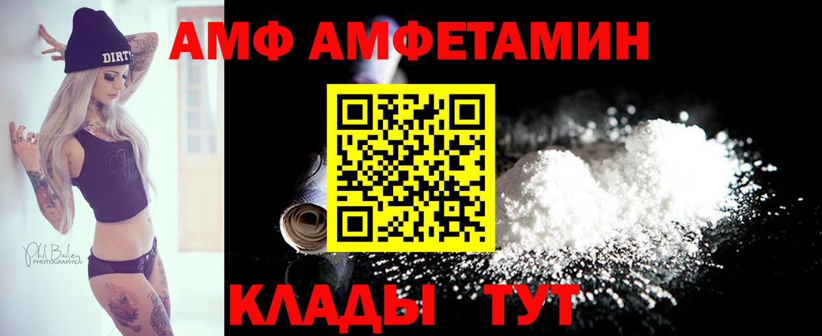 даркнет наркотические препараты  Amphetamine  Псков  Вход с VPN  АМФ Premium 