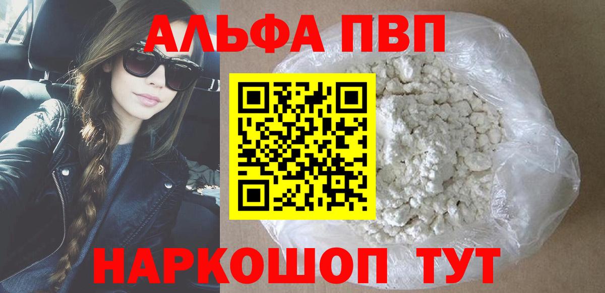 Альфа ПВП СК КРИС Псков