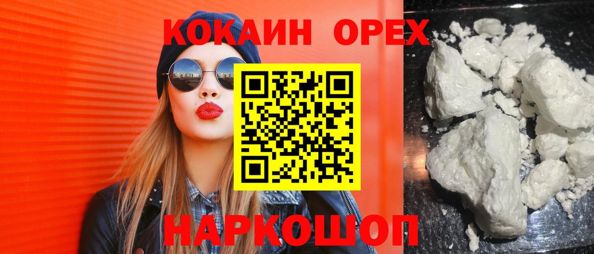 Псков  Cocaine 97%  Вход с VPN  КОКАИН FishScale 