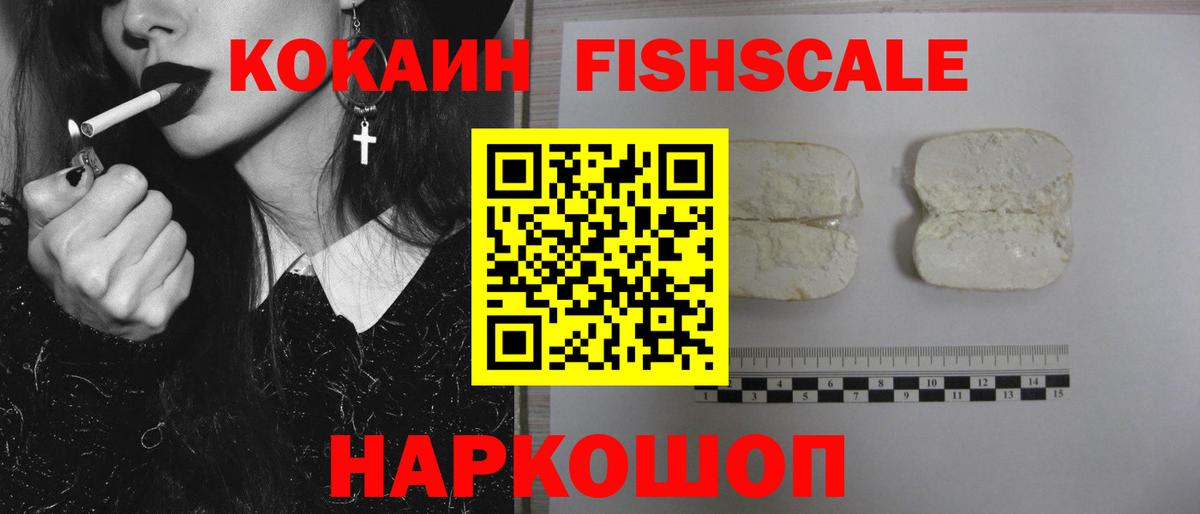 Cocaine Колумбийский Псков