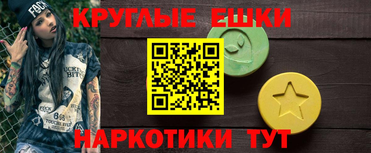 Экстази 280мг Псков
