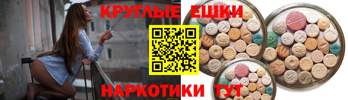 ЭКСТАЗИ  mega как войти  Псков  ЭКСТАЗИ диски  Экстази 99%  Вход с VPN 