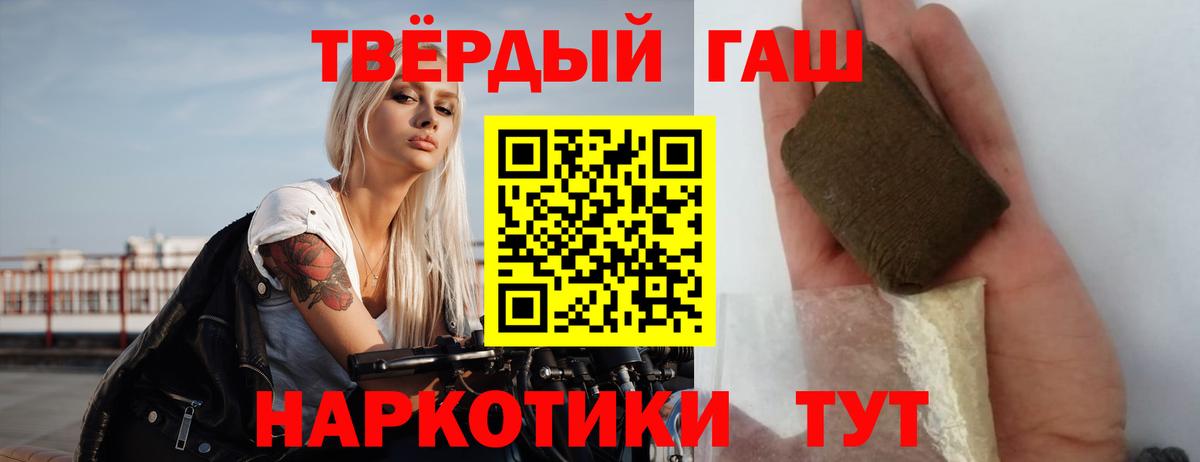Гашиш  Вход с VPN  Псков  ГАШ Premium 