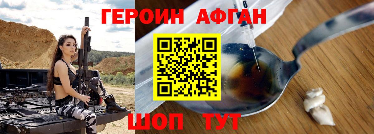 Героин гречка  Вход с VPN  Псков 