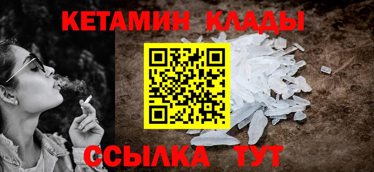 Кетамин ketamine Псков