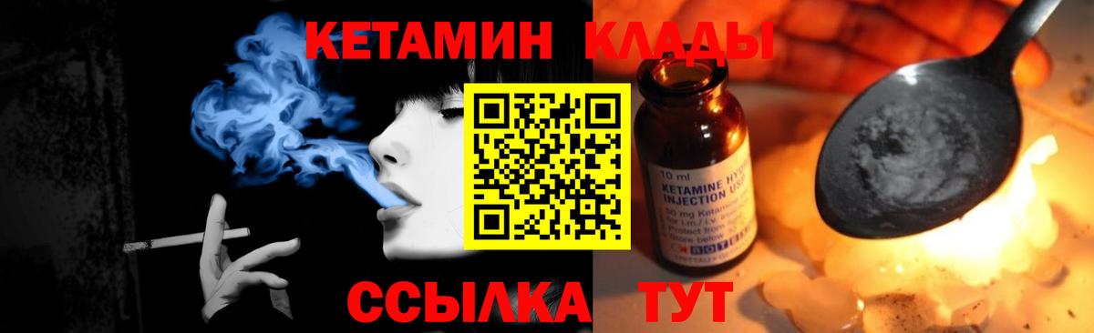 Псков  Кетамин VHQ  Вход с VPN  КЕТАМИН ketamine 