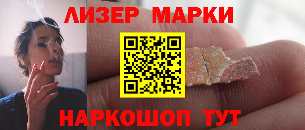 LSD-25 экстази кислота Псков