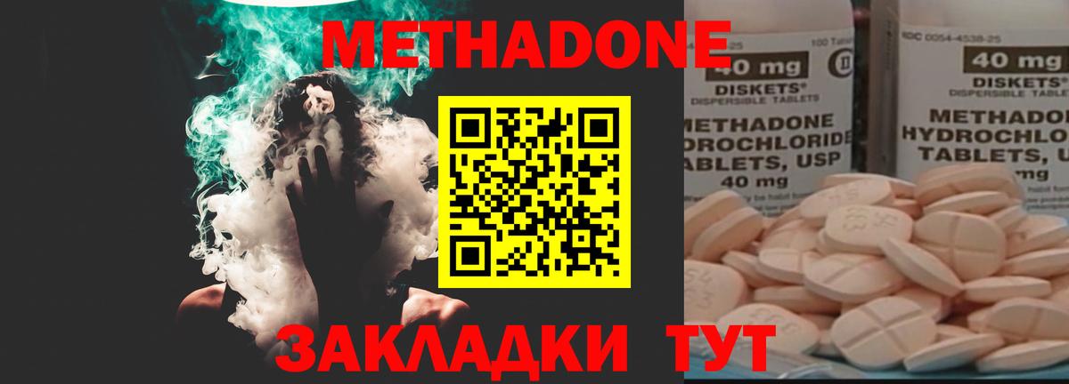 hydra ССЫЛКА  Метадон кристалл  Вход с VPN  мориарти формула  Псков 