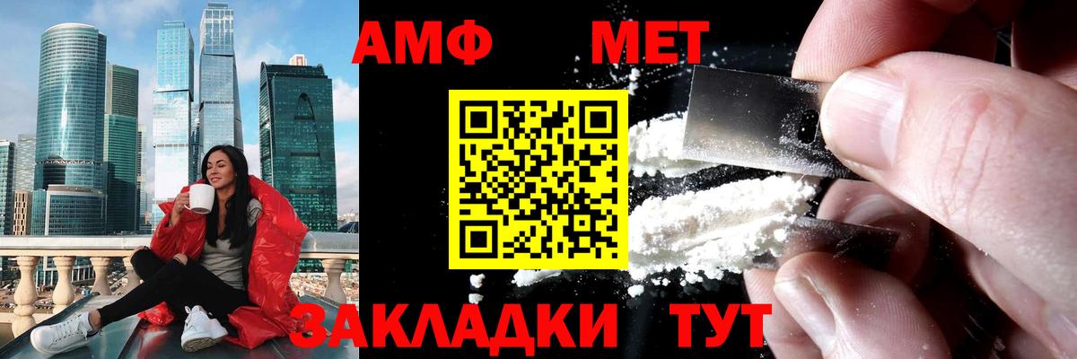 МЕТАМФЕТАМИН витя  Вход с VPN  Псков 