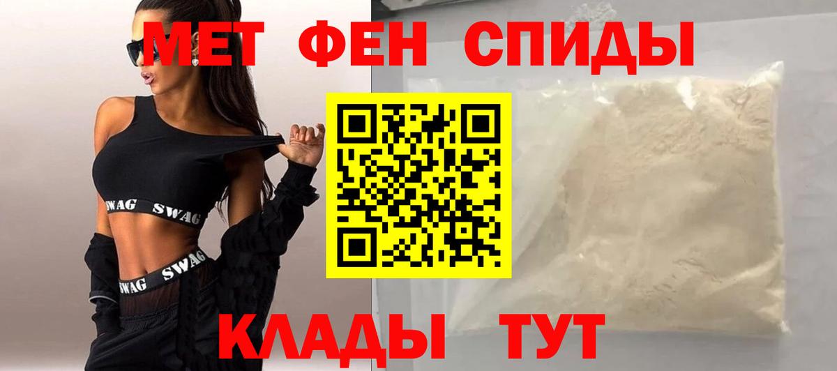 МЕТАМФЕТАМИН Декстрометамфетамин 99.9% Псков