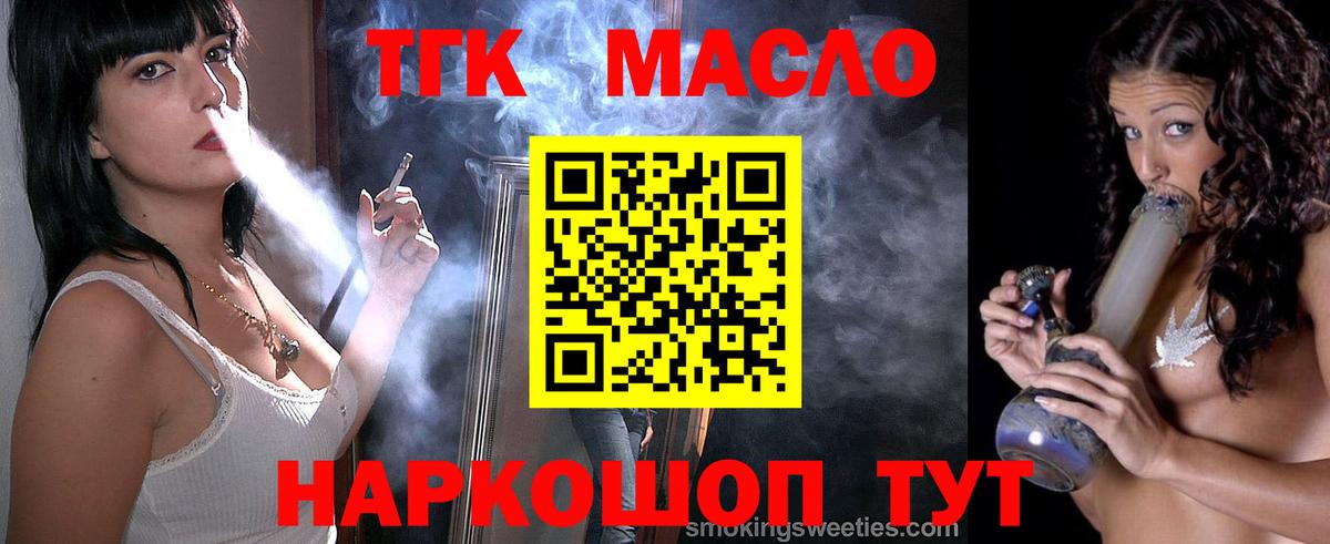 ТГК концентрат Псков