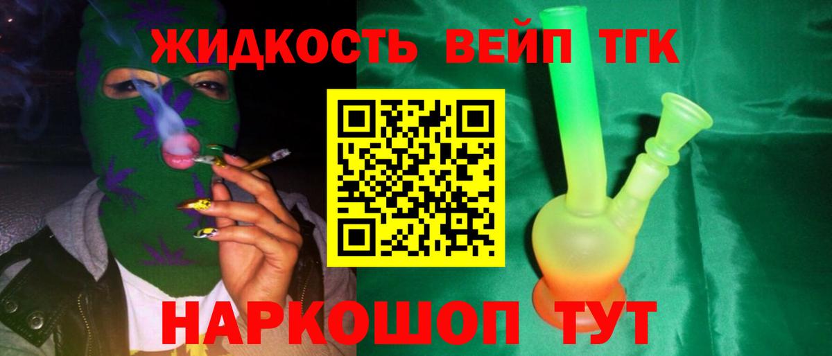 ТГК Wax  Вход с VPN  Дистиллят ТГК гашишное масло  Псков 